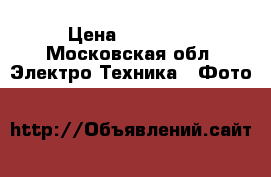 Sigma 35 mm f1.4 Art for Canon › Цена ­ 42 000 - Московская обл. Электро-Техника » Фото   